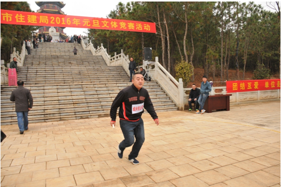 省房(集團(tuán))云建地產(chǎn)宣威項(xiàng)目部與宣威市住建局舉辦元旦文體聯(lián)誼活動