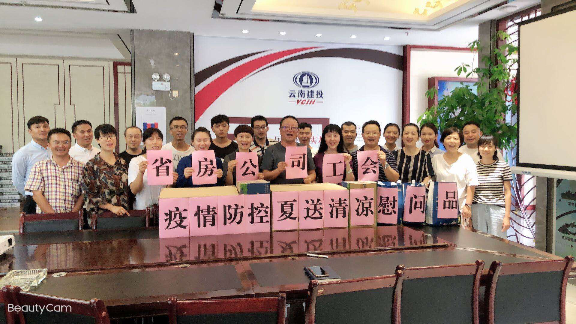 公司工會(huì)冒著高溫酷暑，深入元江片區(qū)項(xiàng)目看望并慰問(wèn)元江項(xiàng)目一線職工。