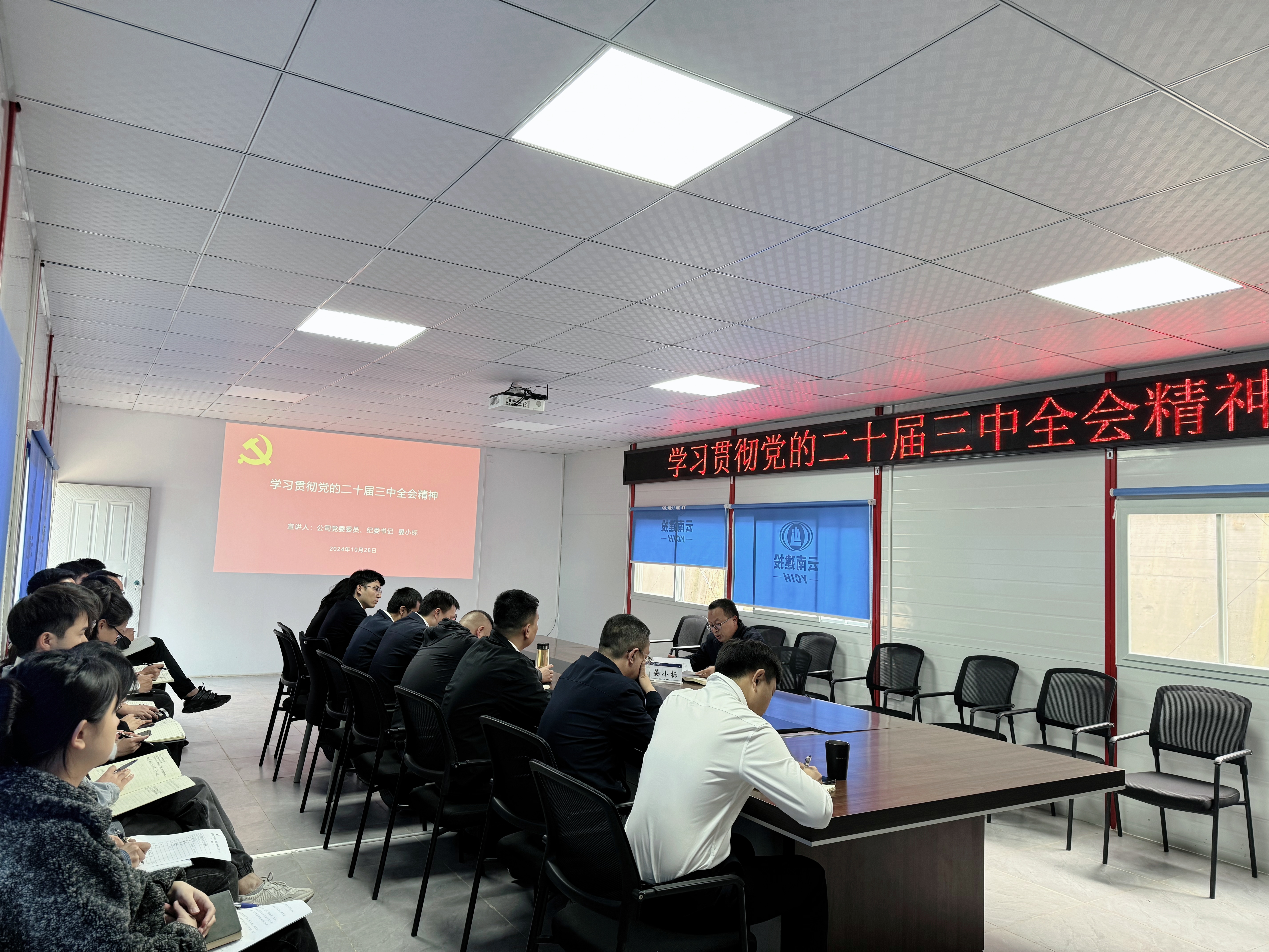 晏小標(biāo)宣講黨的二十屆三中全會精神