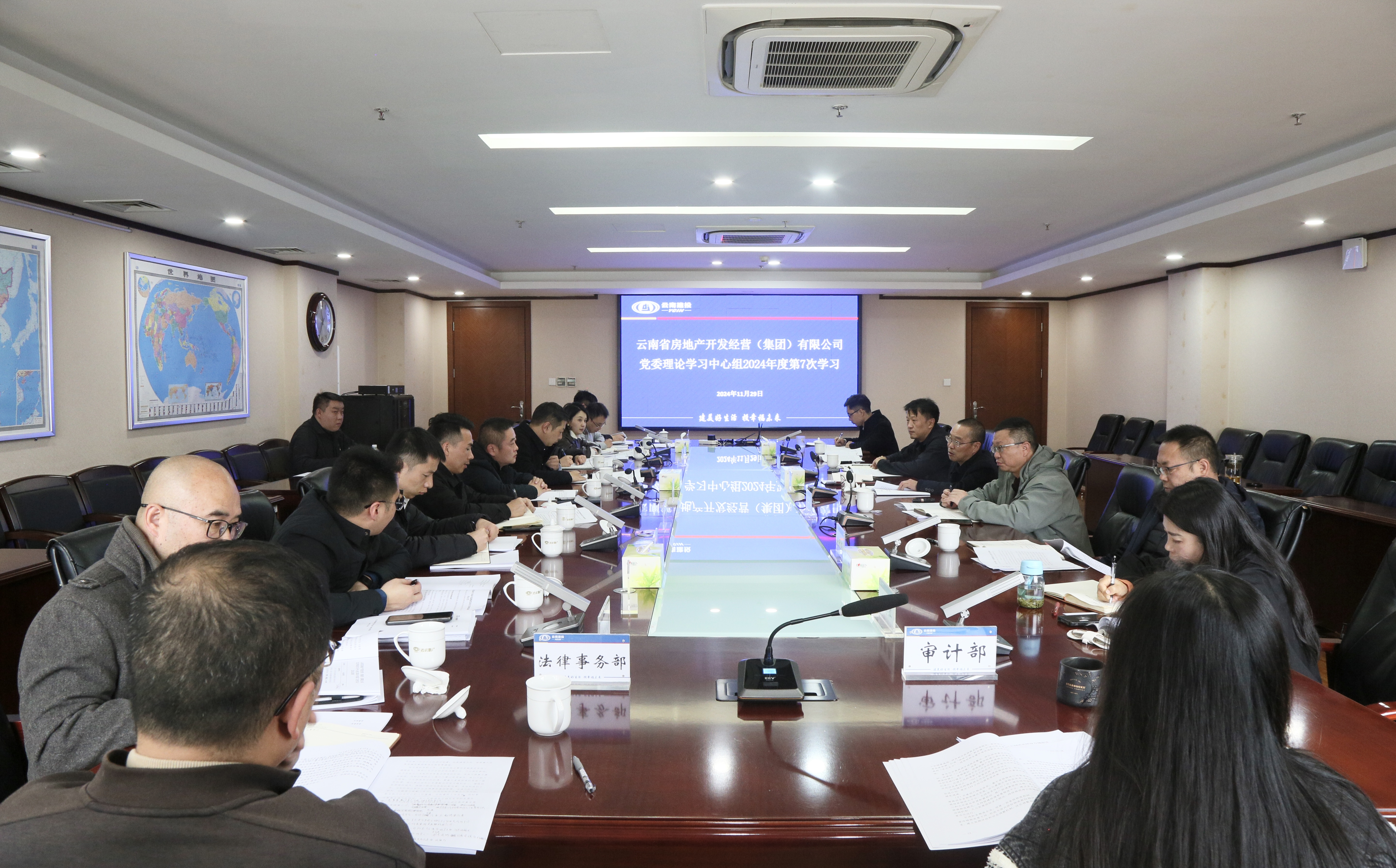 公司召開黨委理論學(xué)習(xí)中心組第7次集體學(xué)習(xí)會