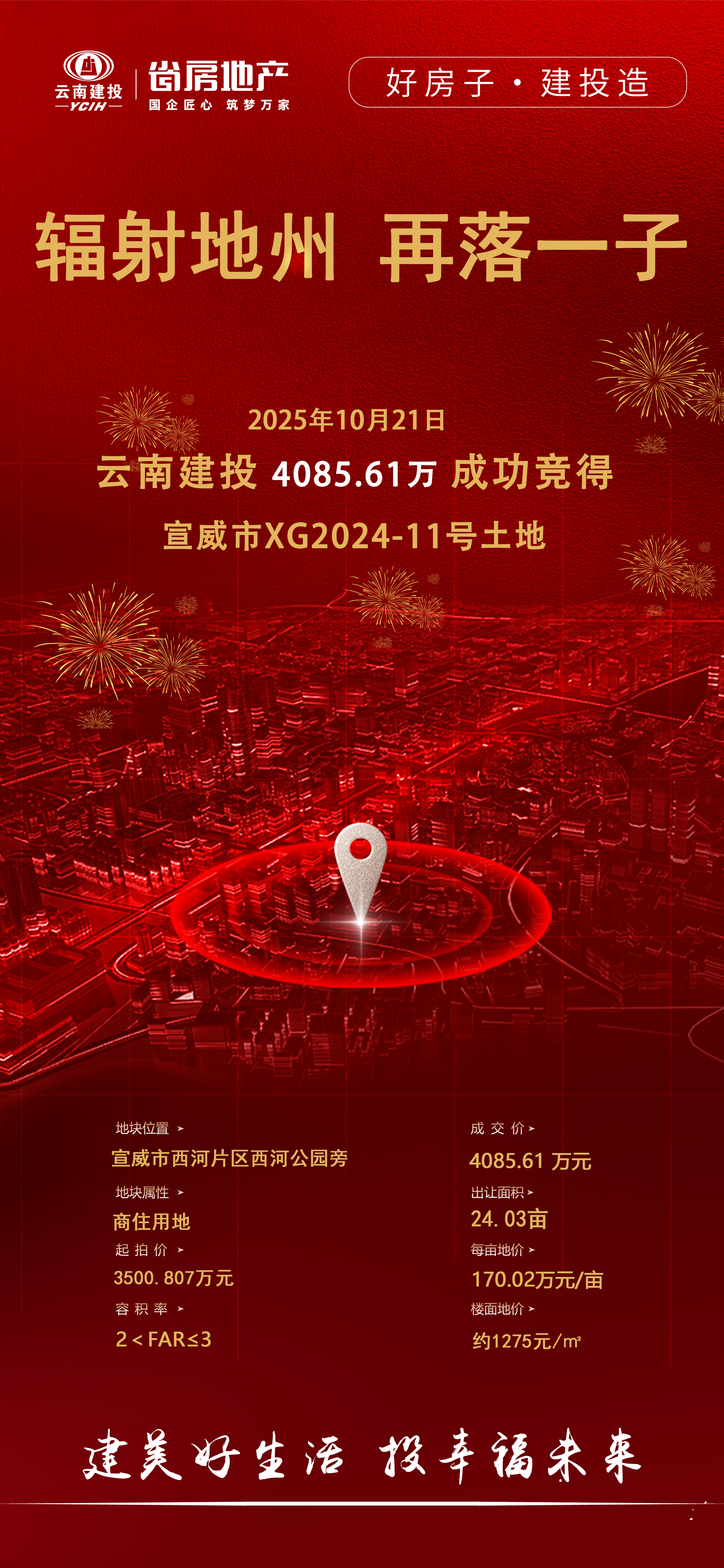 宣威.jpg